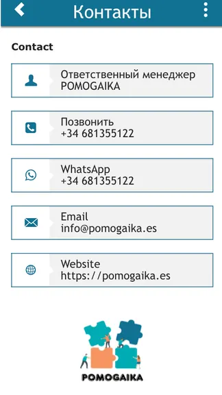 Скриншот 2/2