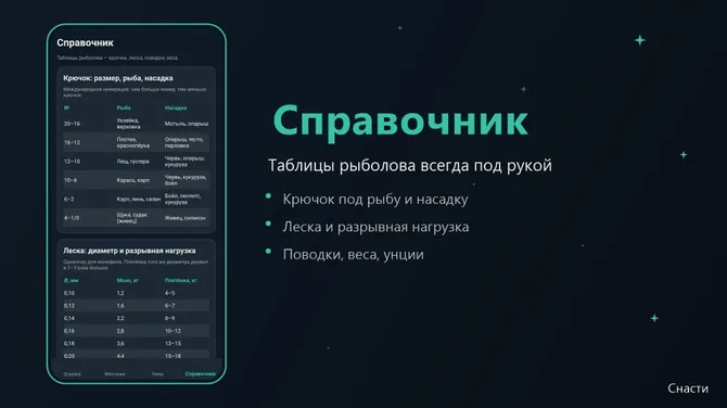 Скриншот 4/4