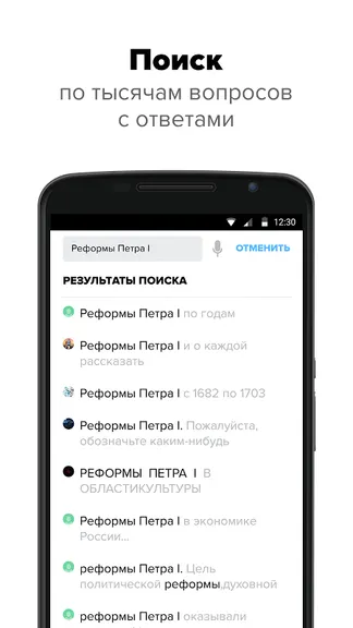 Скриншот 2/8