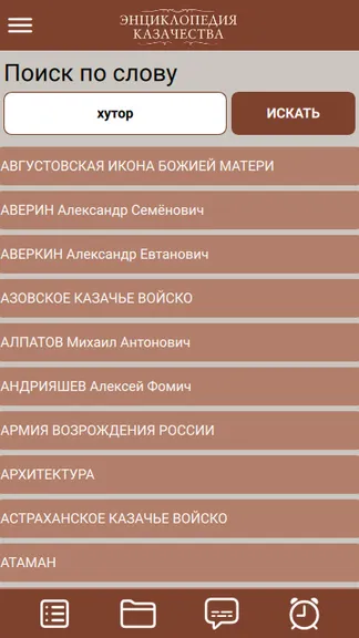 Скриншот 6/8