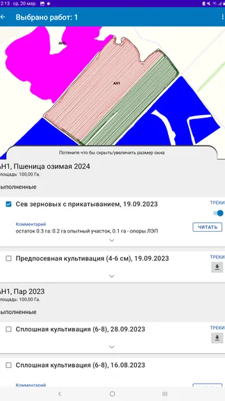 Скриншот 2/3