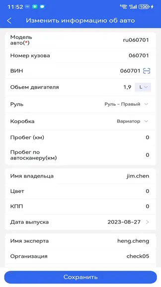 Скриншот 3/10