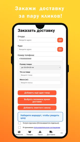 Скриншот 4/6