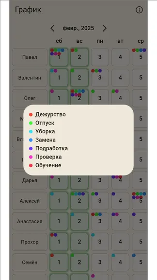 Скриншот 4/6