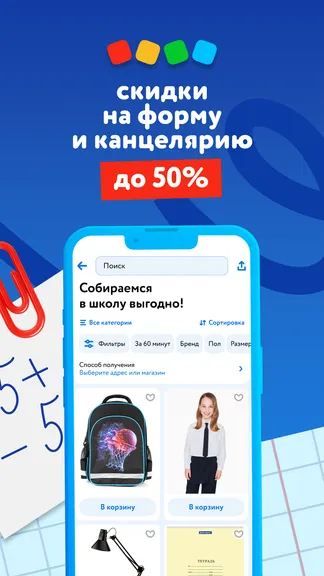 Скриншот 1/6