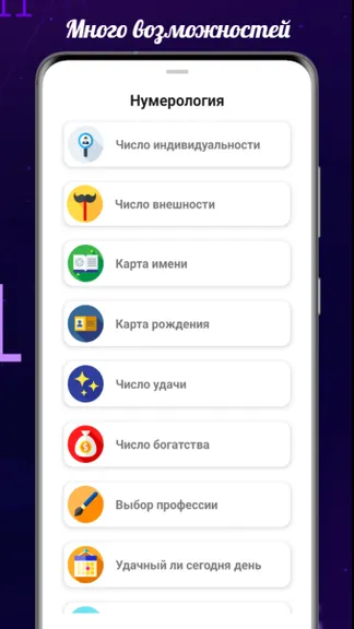 Скриншот 5/5