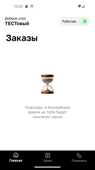 Скриншот 3/5