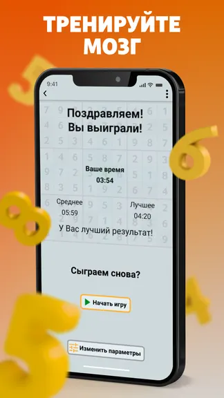 Скриншот 7/8