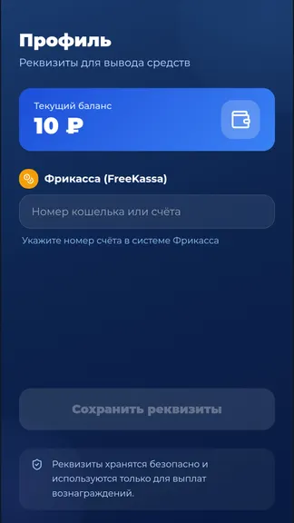 Скриншот 3/6