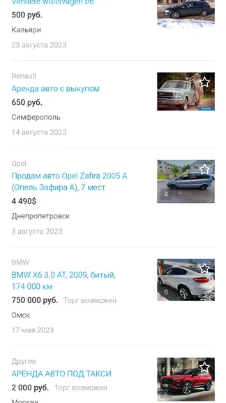 Скриншот 4/5