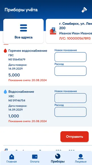 Скриншот 3/8