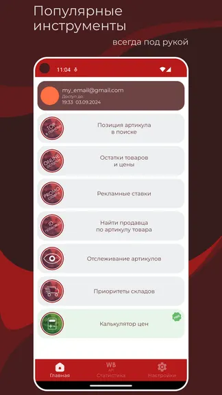 Скриншот 1/6