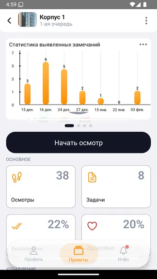 Скриншот 2/5
