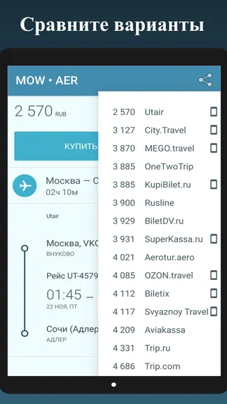 Скриншот 6/7