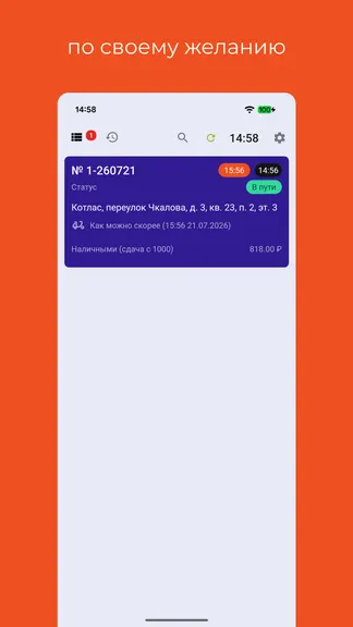 Скриншот 3/5