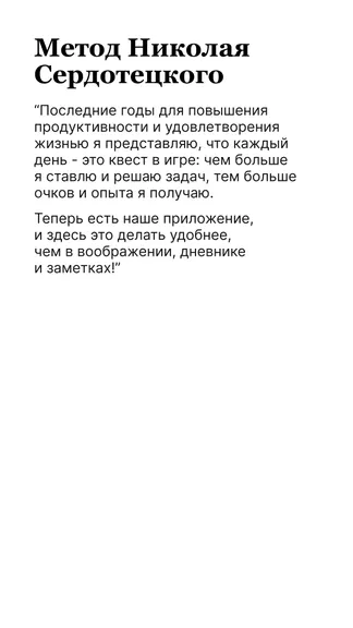 Скриншот 7/7