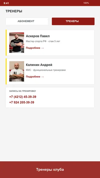 Скриншот 4/4