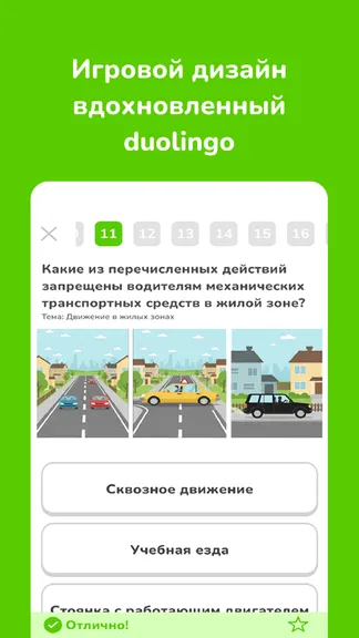 Скриншот 4/10