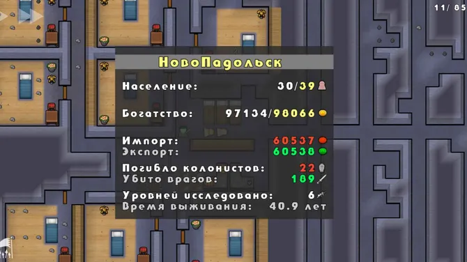 Скриншот 7/10