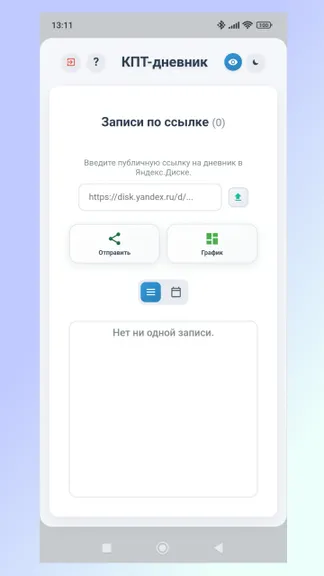 Скриншот 2/8