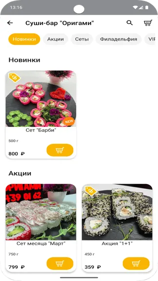 Скриншот 2/5