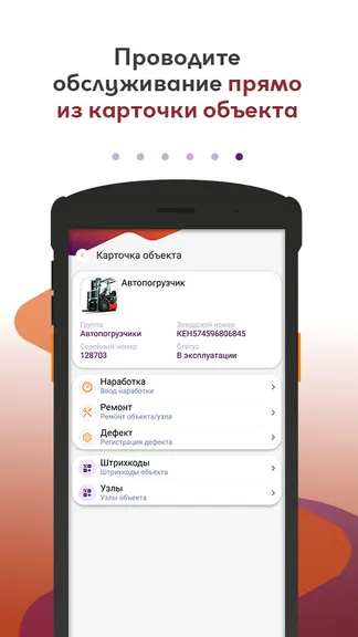 Скриншот 6/6