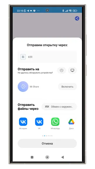 Скриншот 8/8