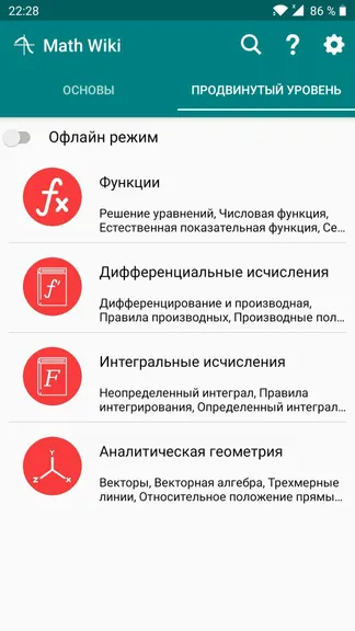 Скриншот 2/6