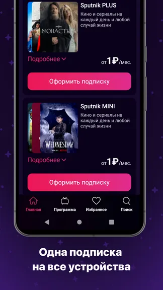 Скриншот 2/5