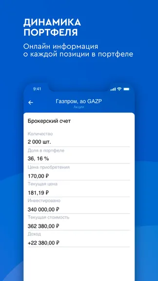 Скриншот 5/7