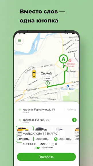 Скриншот 1/8