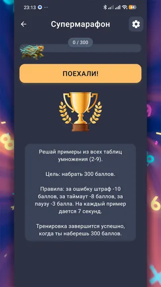 Скриншот 6/7