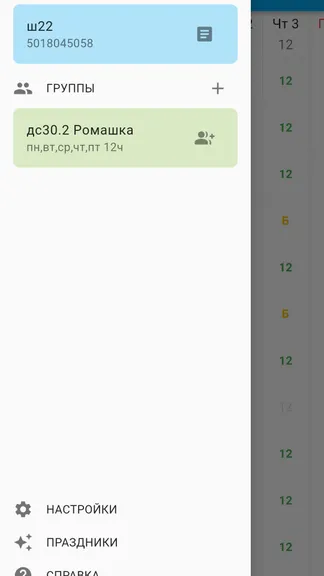 Скриншот 2/10