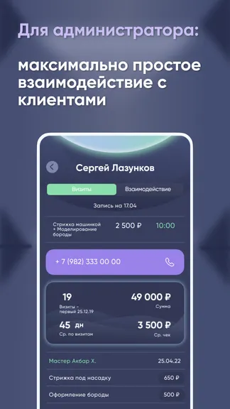 Скриншот 4/6