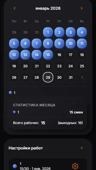 Скриншот 2/10