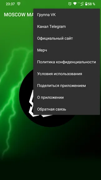 Скриншот 2/3