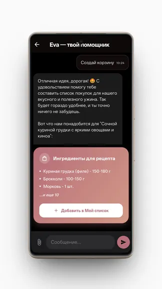 Скриншот 7/10