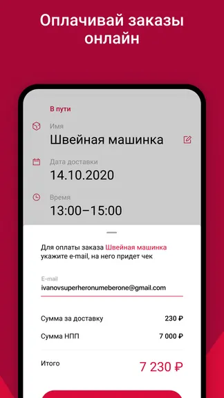 Скриншот 4/6