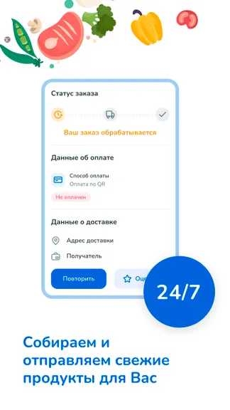 Скриншот 2/5