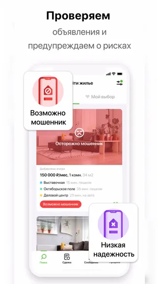 Скриншот 3/4