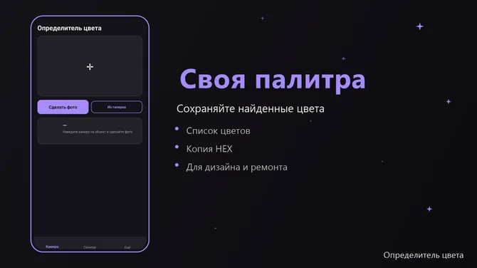 Скриншот 2/4