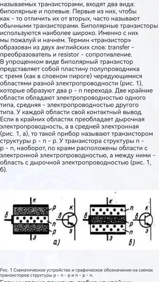 Скриншот 6/10