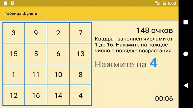 Скриншот 6/8