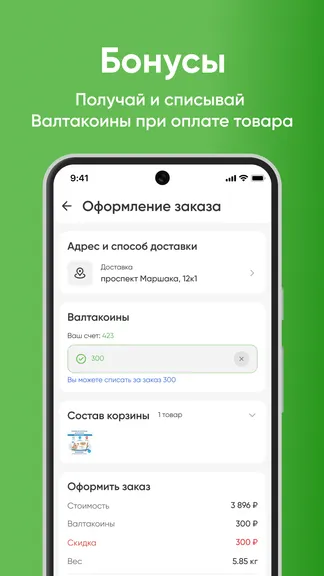 Скриншот 6/6