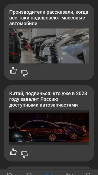 Скриншот 3/5