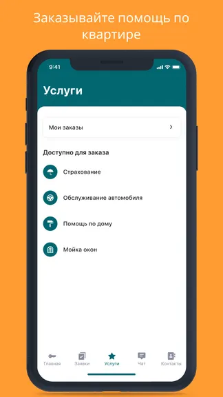 Скриншот 6/9