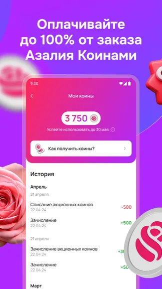 Скриншот 5/6