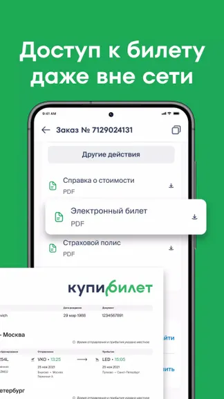 Скриншот 3/4