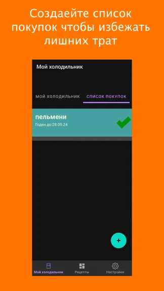 Скриншот 2/2