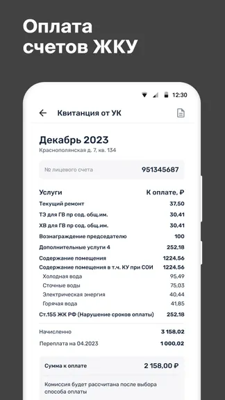 Скриншот 4/5